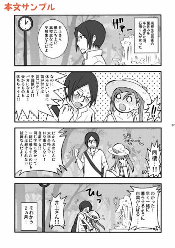 Uryuu to Orihime no Ecchi na Sairoku Hon! page 12 full