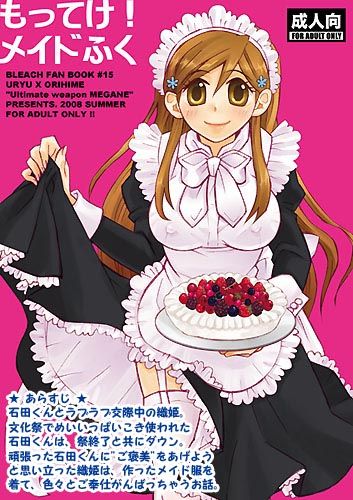 Uryuu to Orihime no Ecchi na Sairoku Hon! page 6 full