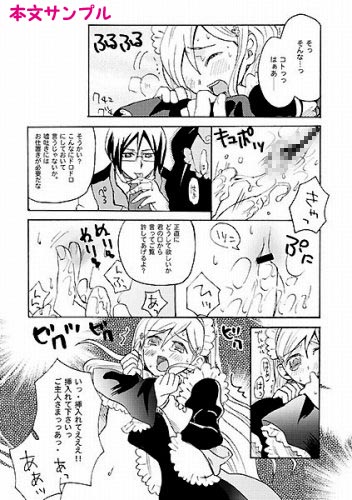 Uryuu to Orihime no Ecchi na Sairoku Hon! page 9 full