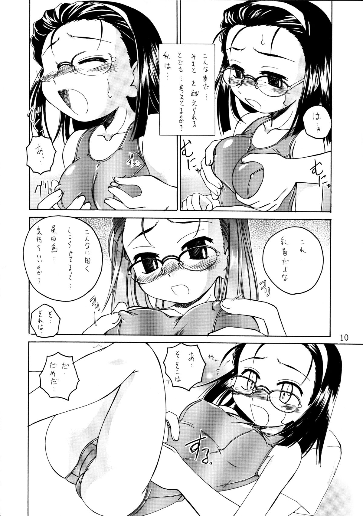 Manga Sangyou Haikibutsu 08 page 10 full