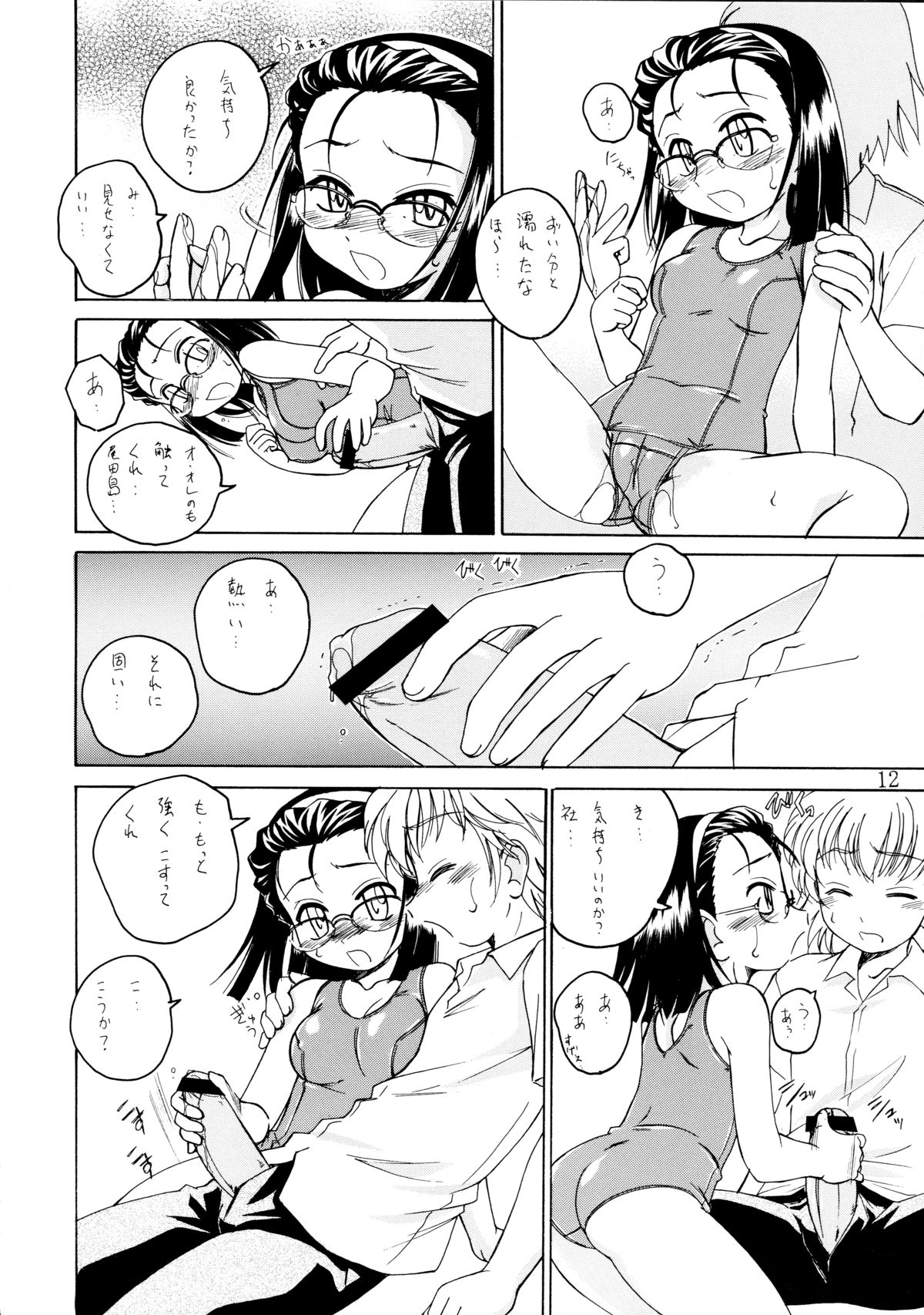Manga Sangyou Haikibutsu 08 page 12 full