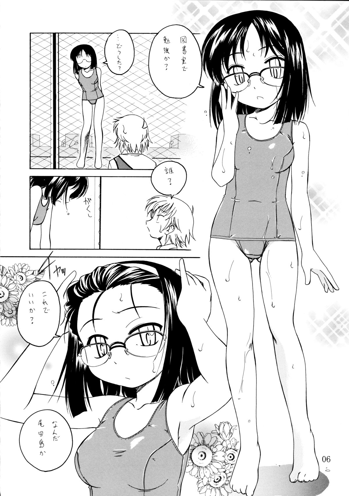 Manga Sangyou Haikibutsu 08 page 6 full