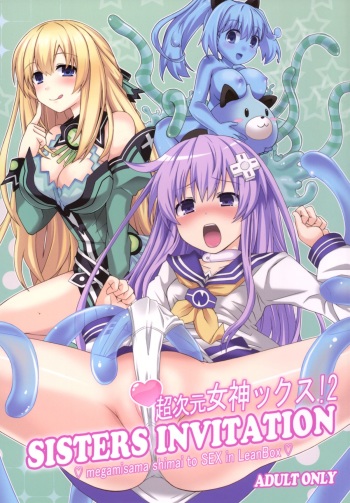 [True RIDE (Shinjitsu)] Sisters Invitation (Hyperdimension Neptunia) [Digital] cover