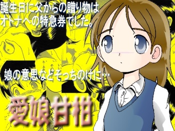 [MULTIVITAMIN] 愛娘甘柑 cover