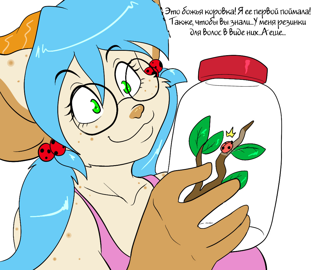 Ask Jasmine page 12 full
