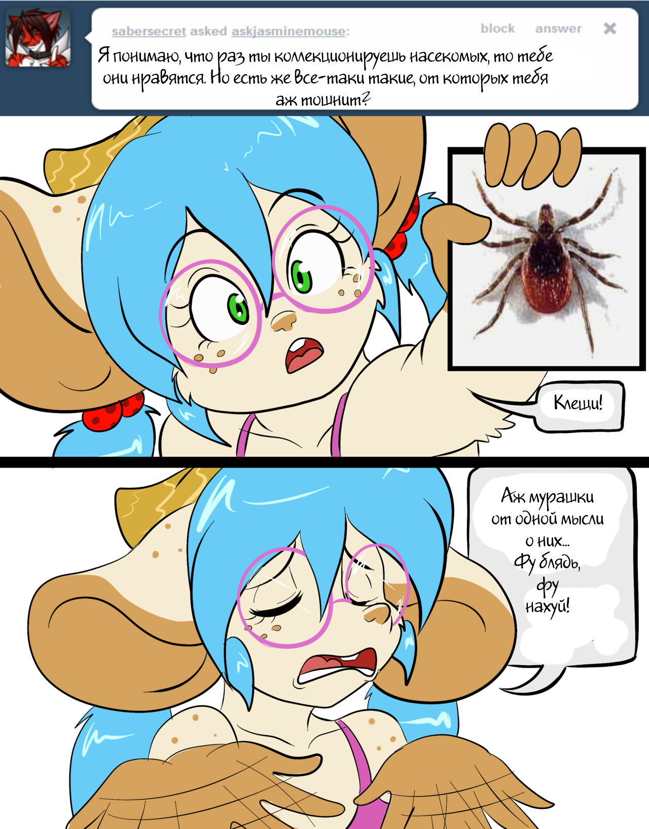 Ask Jasmine page 2 full