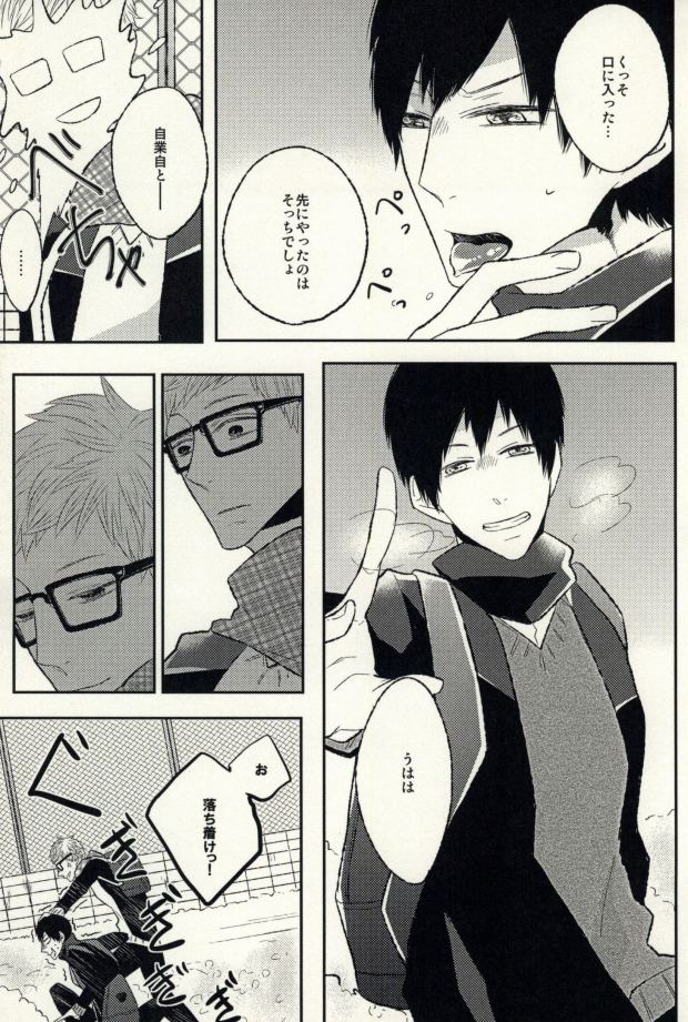 Ano Hi no Bokura ni Sayounara page 11 full