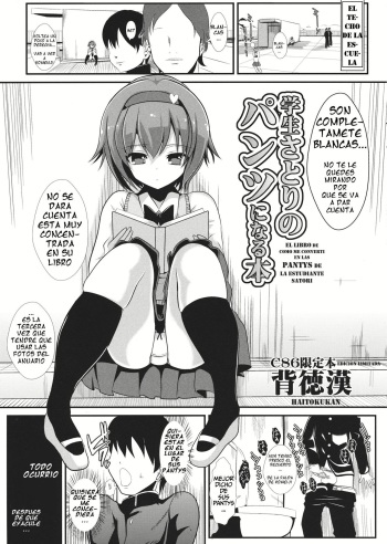 (C86) [Haitokukan (Haitokukan)] Gakusei Satori no Pantsu ni naru Hon | El libro de como me converti en las pantys de la estudiante Satori (Touhou Project) [Spanish] cover