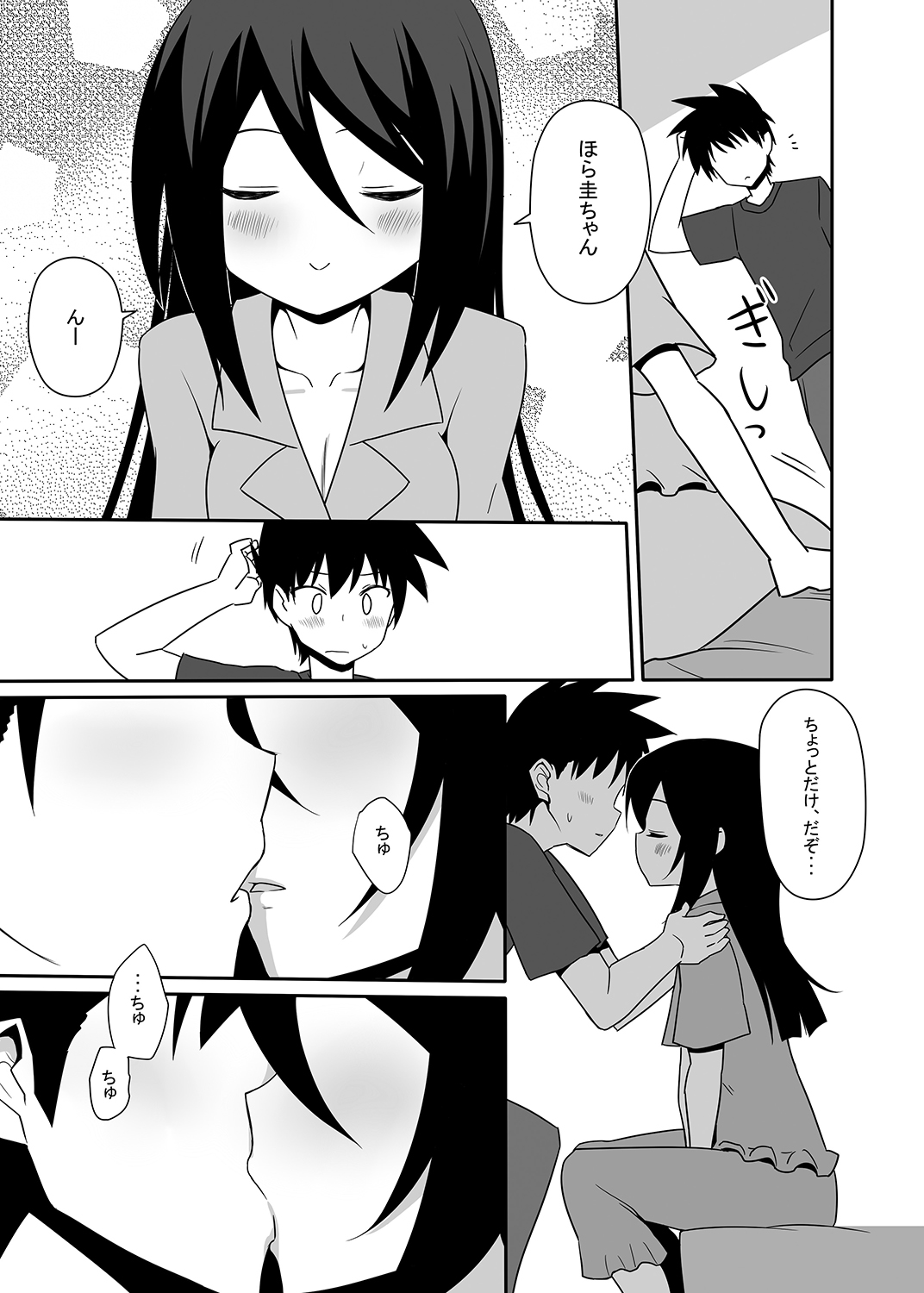 Ako-nee to Issen o Koeta Hi. page 6 full