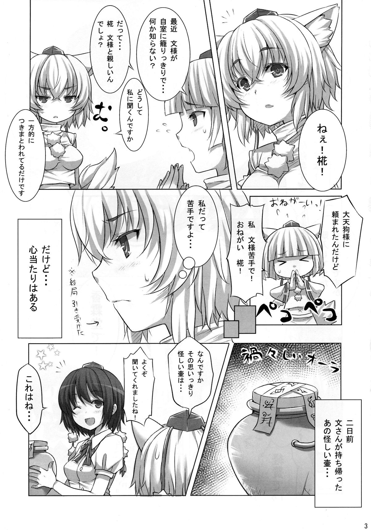 Kogare shimono page 2 full