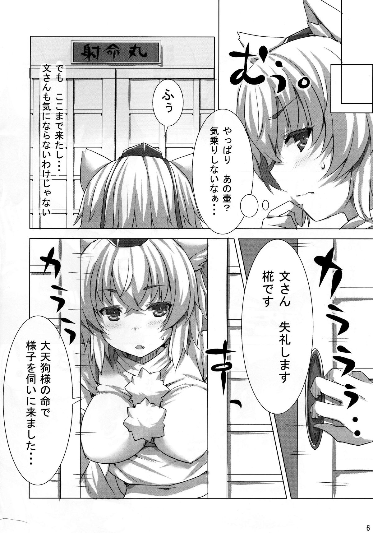 Kogare shimono page 5 full