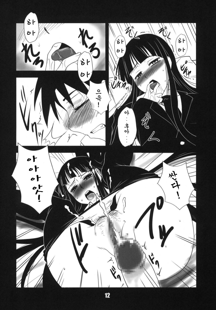 Houkago Anal Play page 11 full