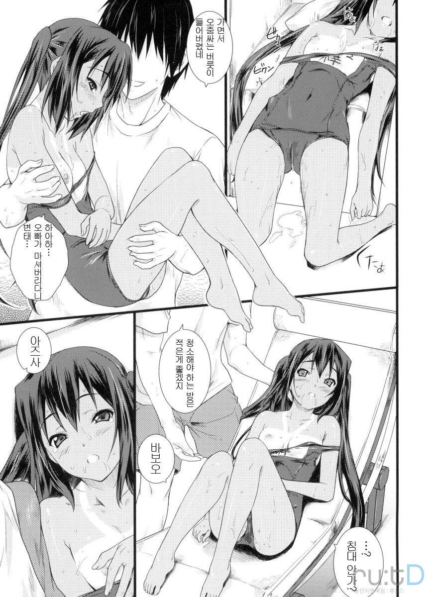 Kongari Musume Nakano Azusa | 그을린 여동생 나카노 아즈사 page 12 full