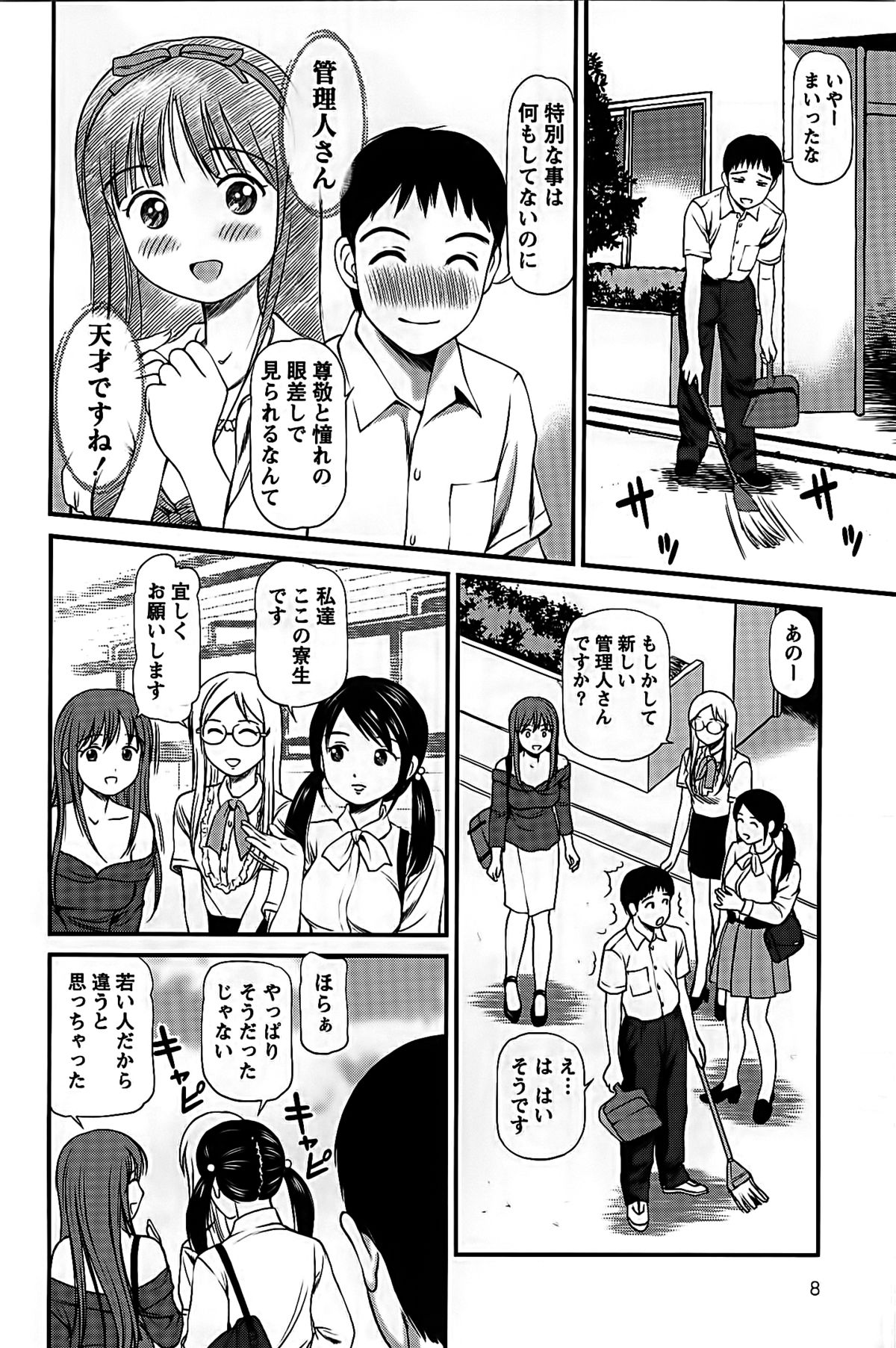 Hamejo page 10 full