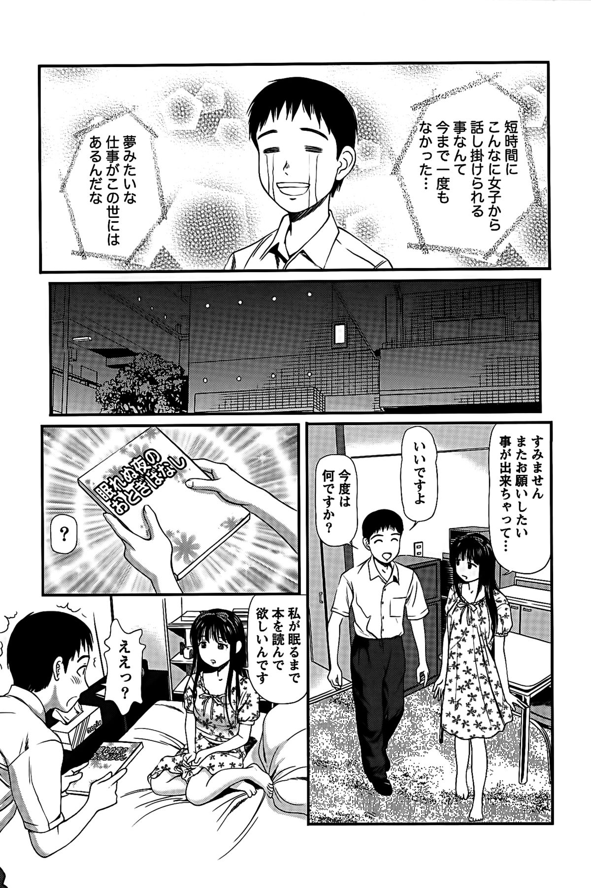Hamejo page 11 full