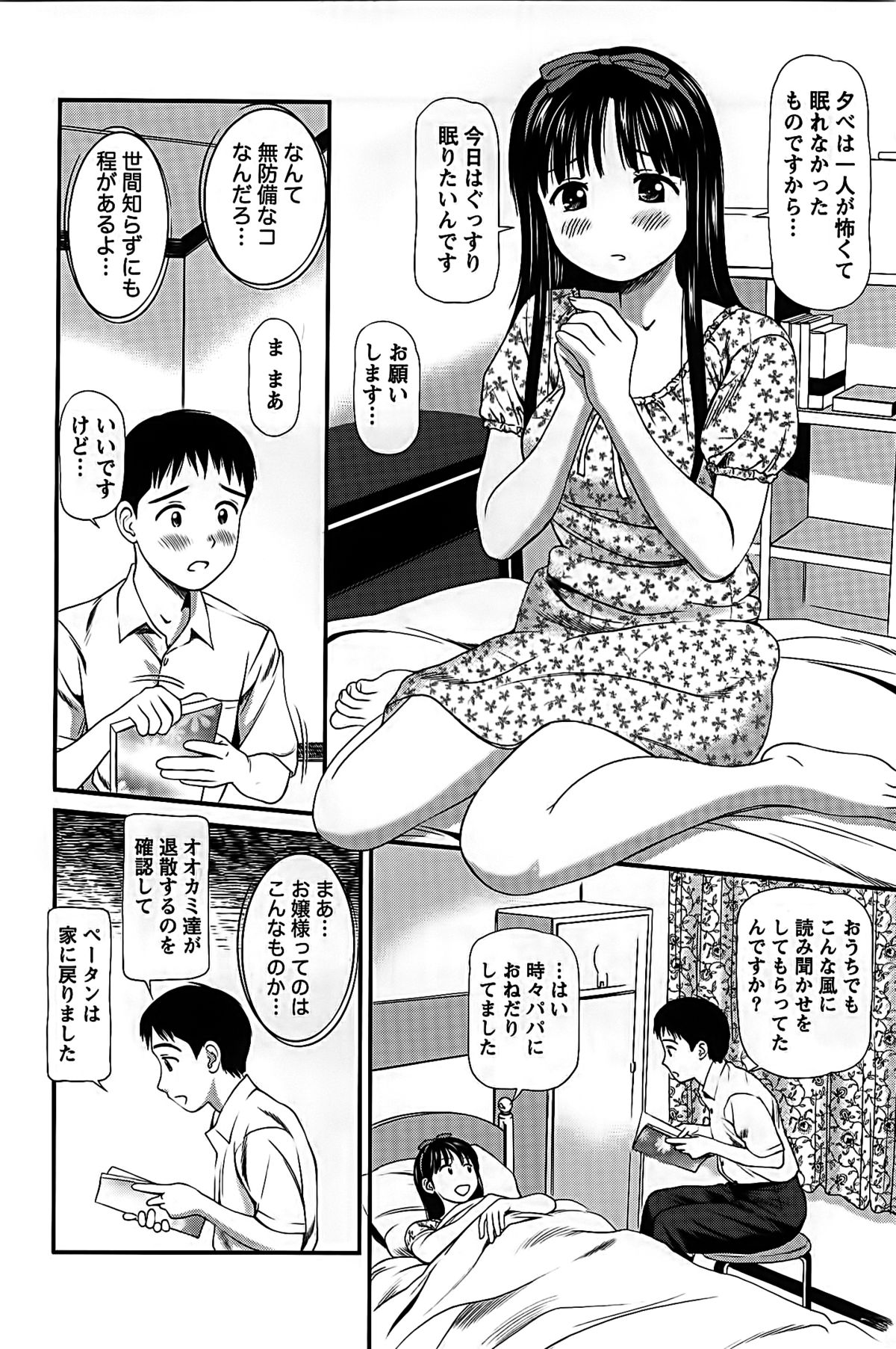 Hamejo page 12 full