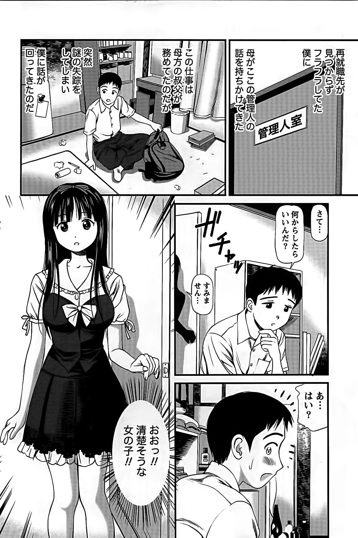 Hamejo page 6 full