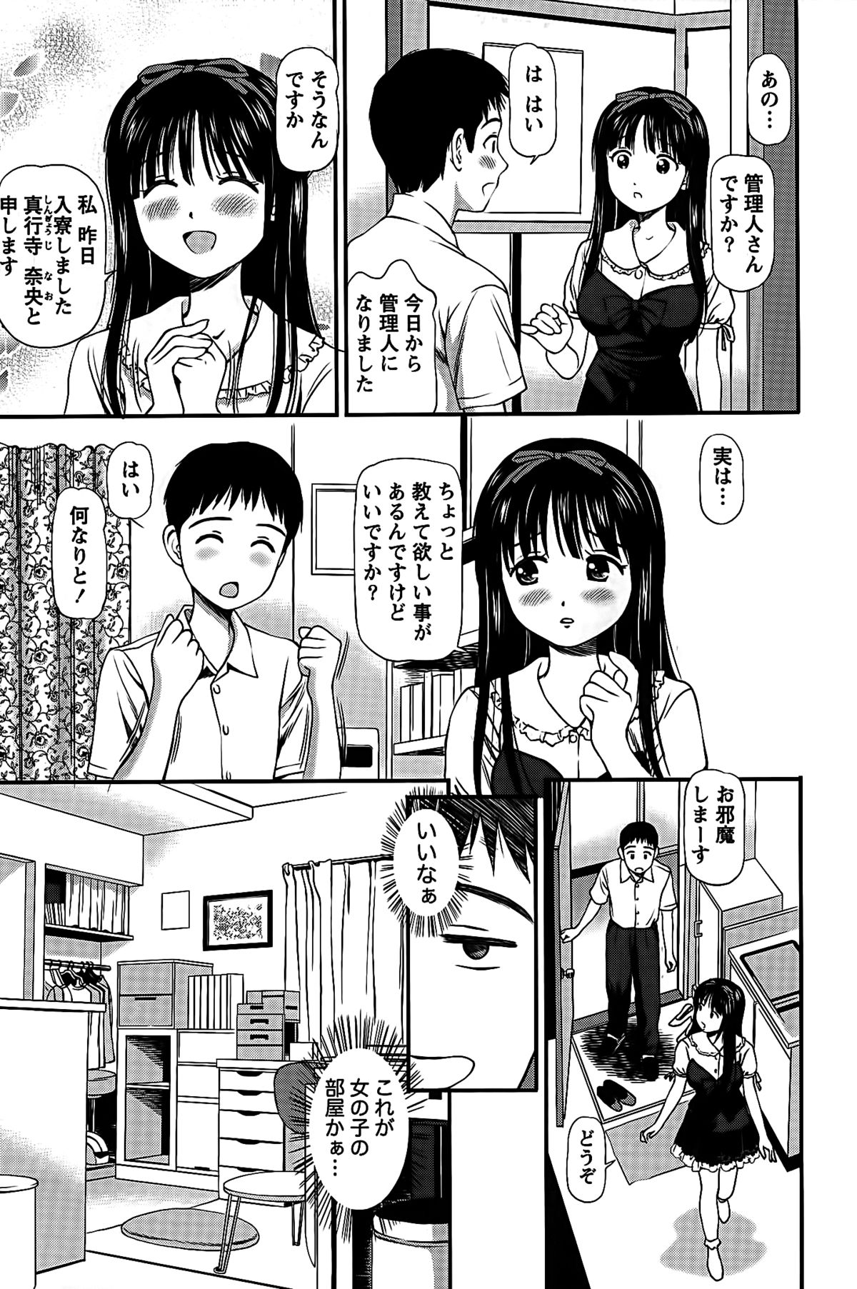 Hamejo page 7 full