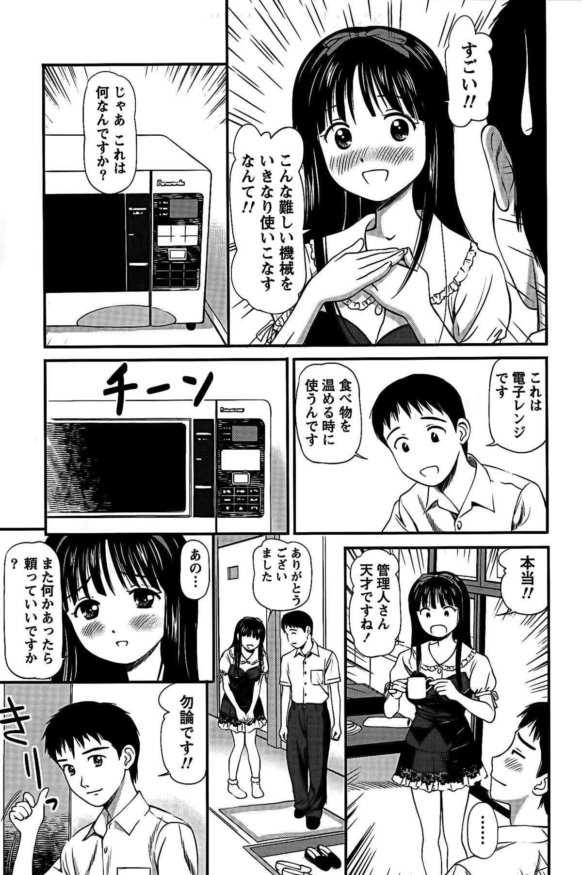 Hamejo page 9 full