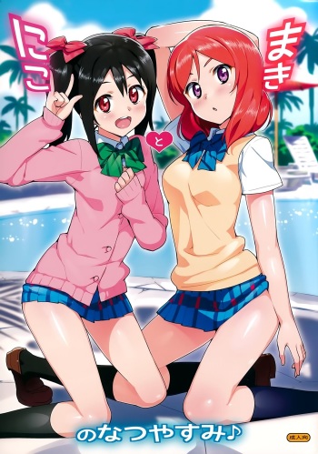 (C86) [Number2 (Takuji)] Niko to Maki no Natsuyasumi | Niko and Maki's Summer Vacation (Love Live!) [English] {doujin-moe.us} cover