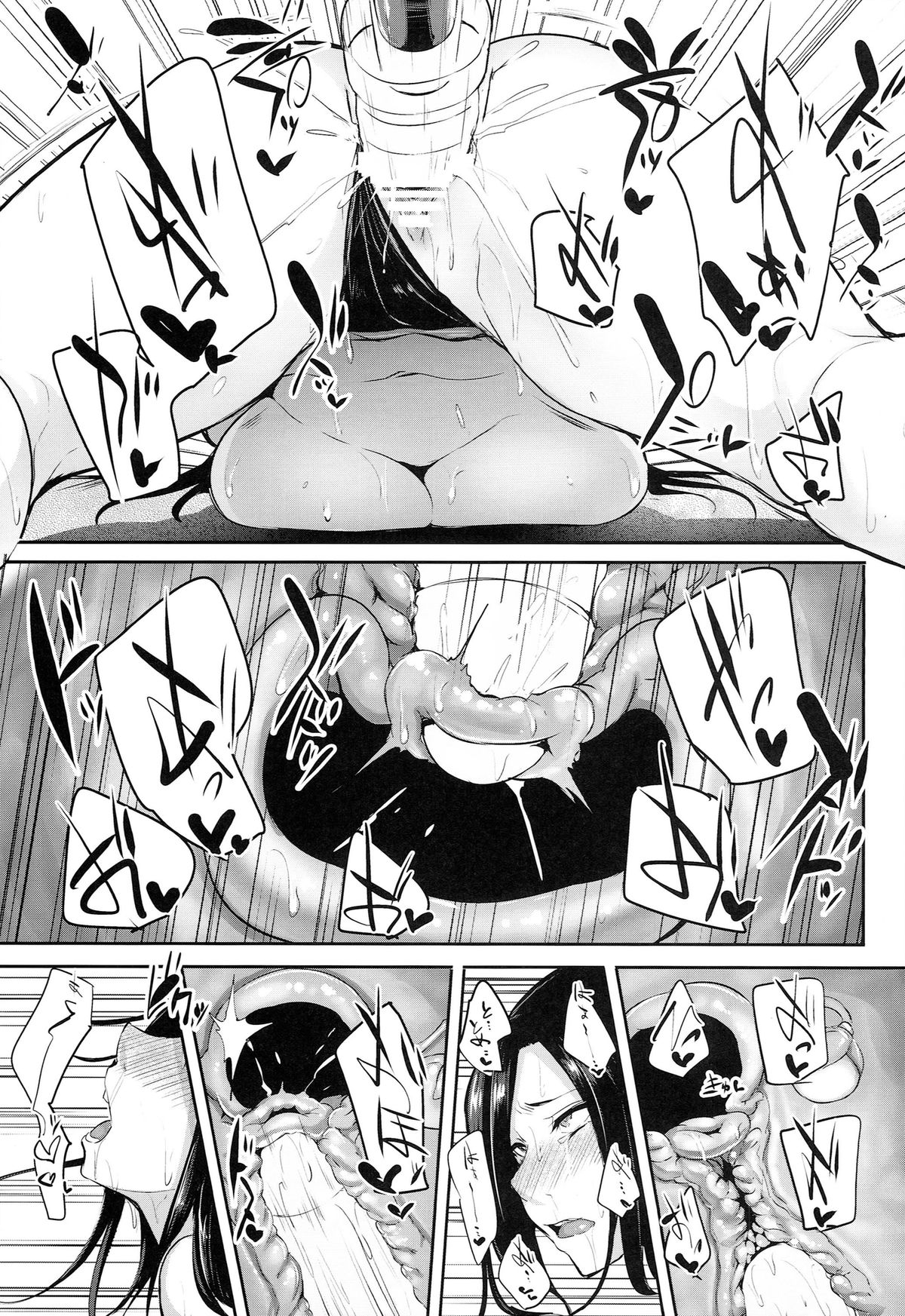Shinai Max Mattanashi! 2 page 11 full