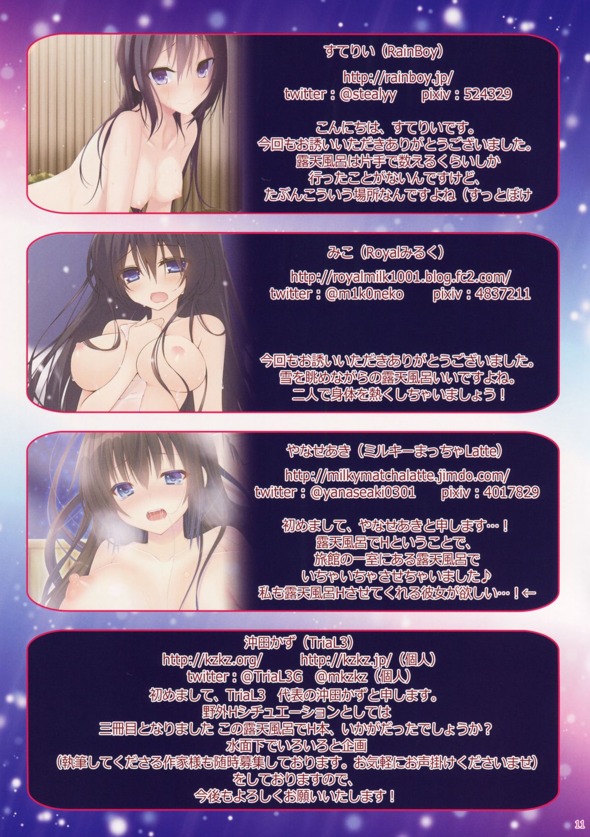 Kanojo to Konyoku Roten Buro page 11 full