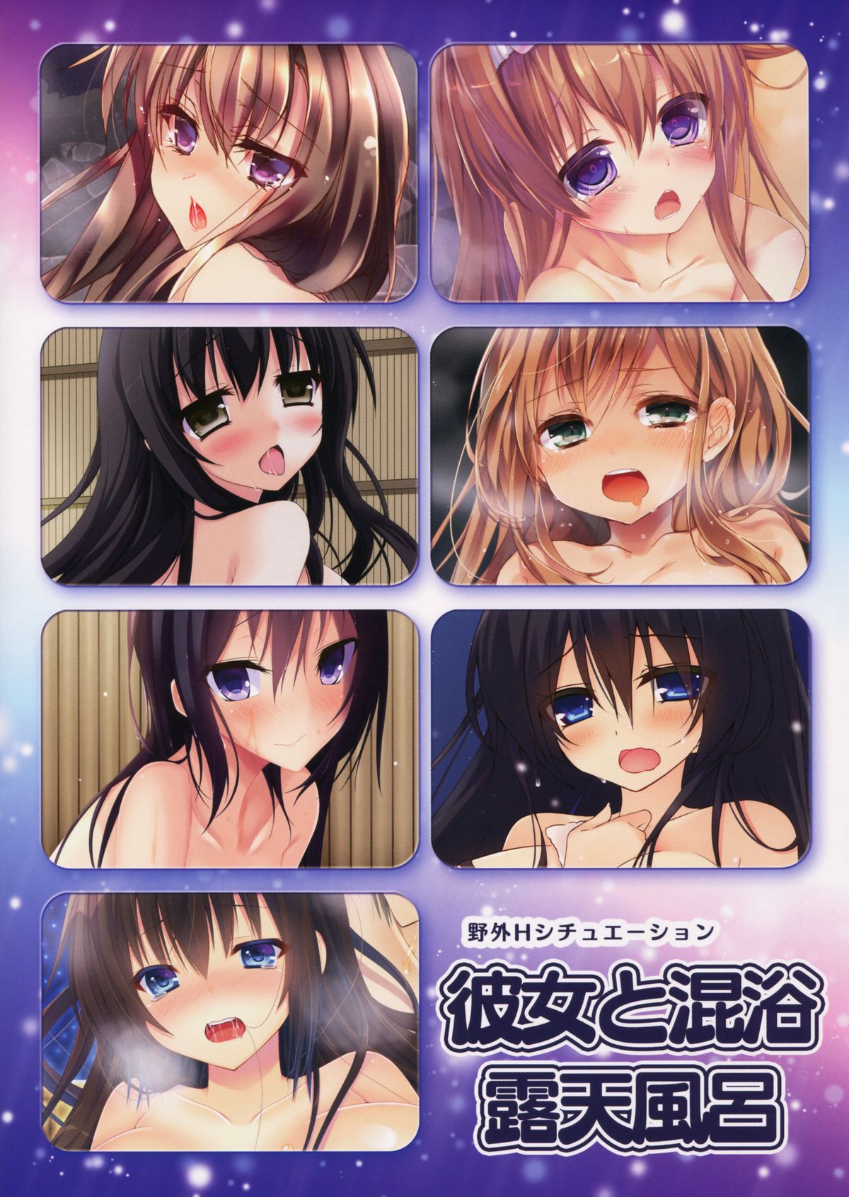 Kanojo to Konyoku Roten Buro page 12 full