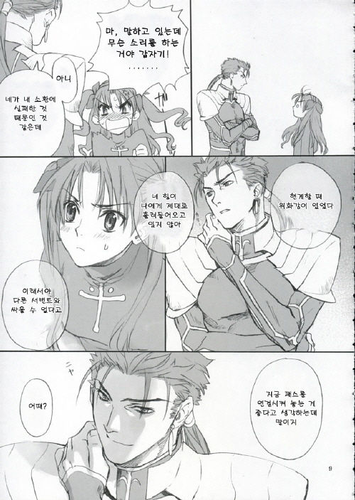 Double Spiral page 8 full
