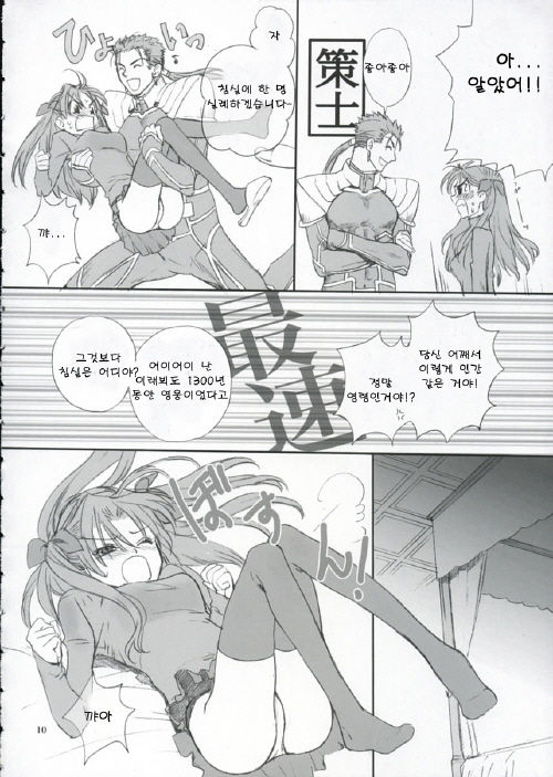 Double Spiral page 9 full