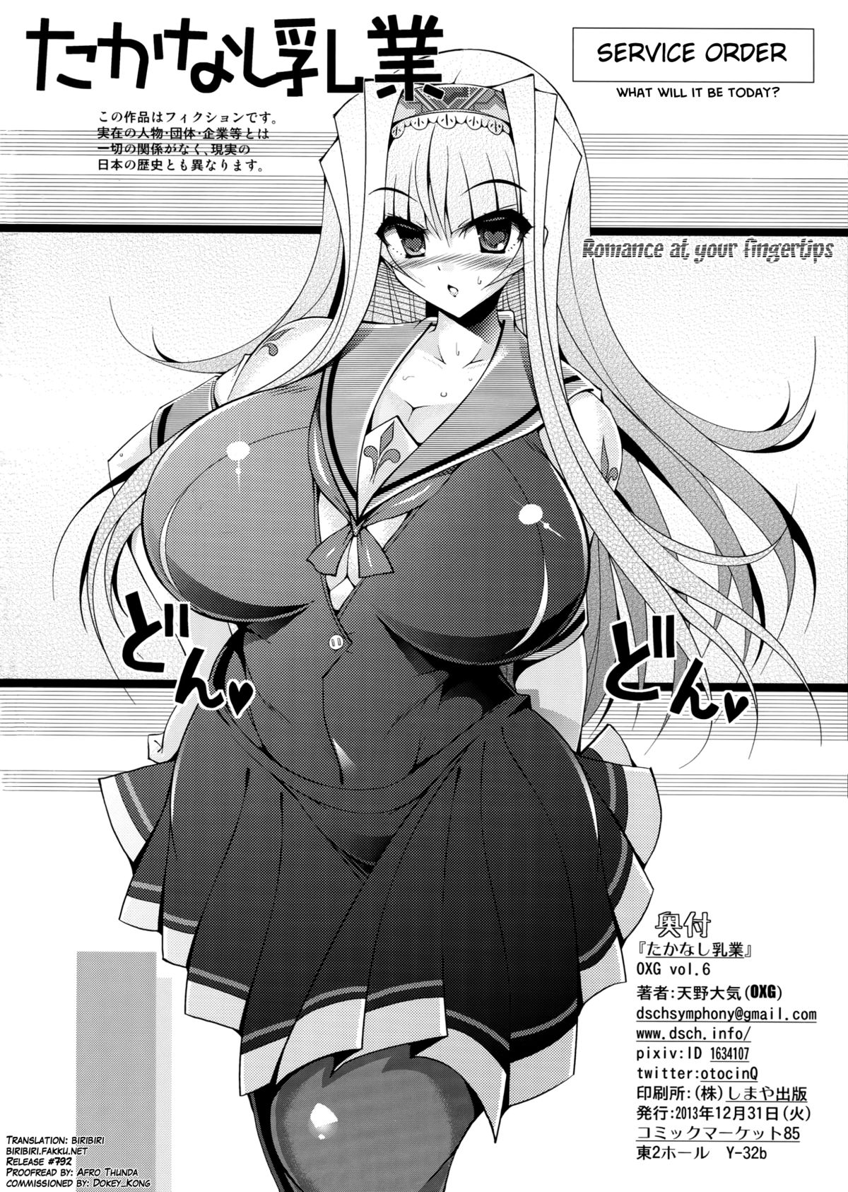 Takanashi Nyuugyou page 3 full