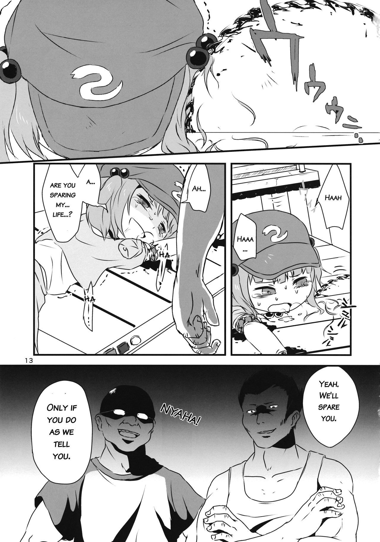 Touhou snuff vol.3 Kawashiro Nitori  .avi page 12 full
