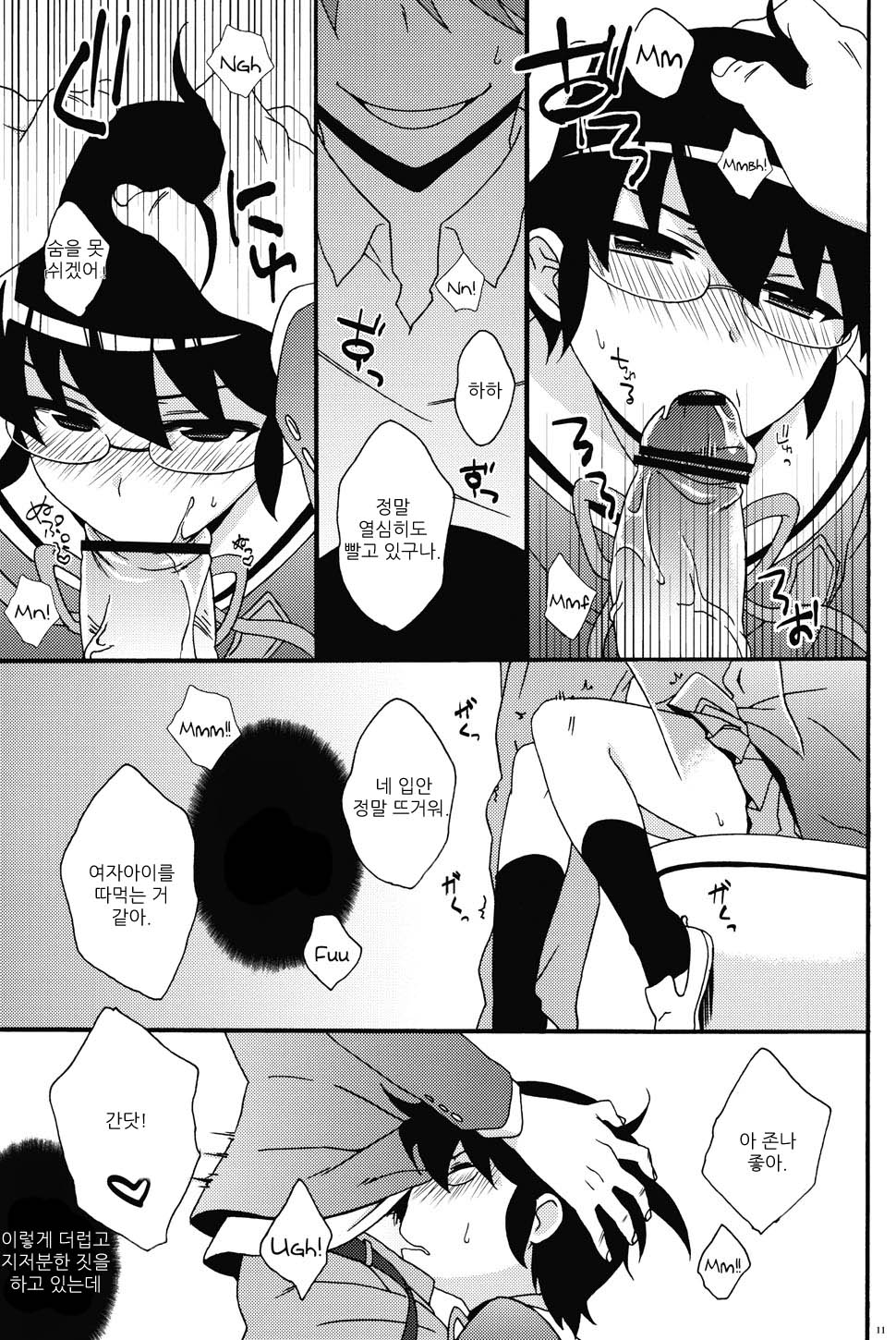 Tousaku Hentai Josou Otoko ni Koishiteru. | Falling in love with a guy who has transformed into a pervert. page 10 full