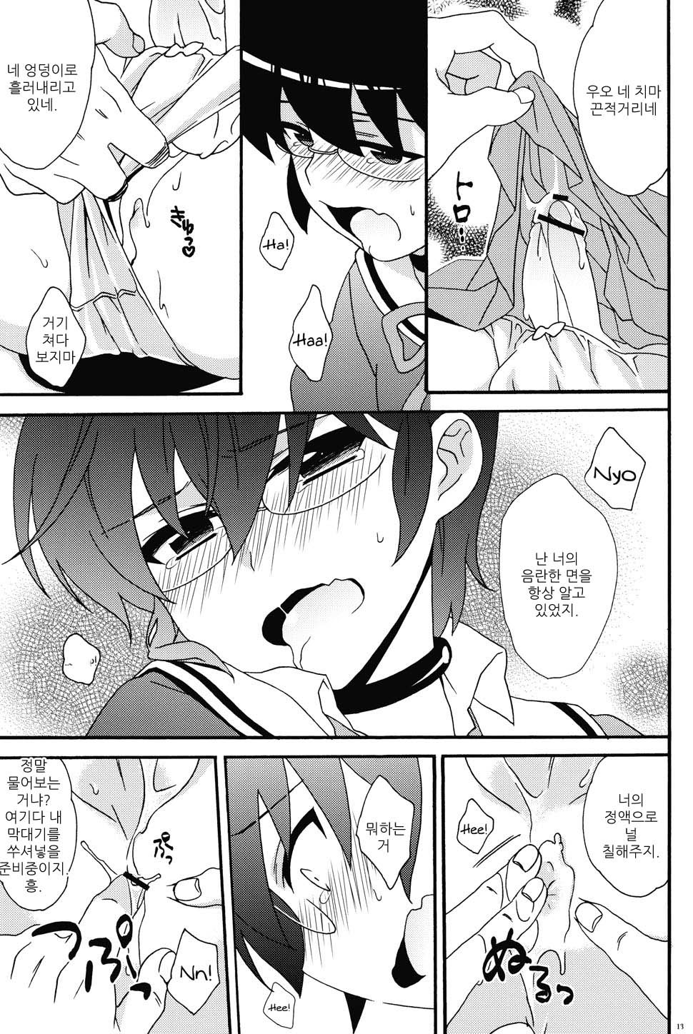 Tousaku Hentai Josou Otoko ni Koishiteru. | Falling in love with a guy who has transformed into a pervert. page 12 full