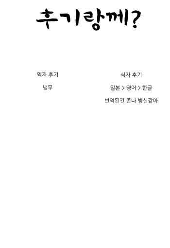 (C80) [Nananachu (Suzubiru)] Tousaku Hentai Josou Otoko ni Koishiteru. | Falling in love with a guy who has transformed into a pervert. (The World God Only Knows) [korean] cover