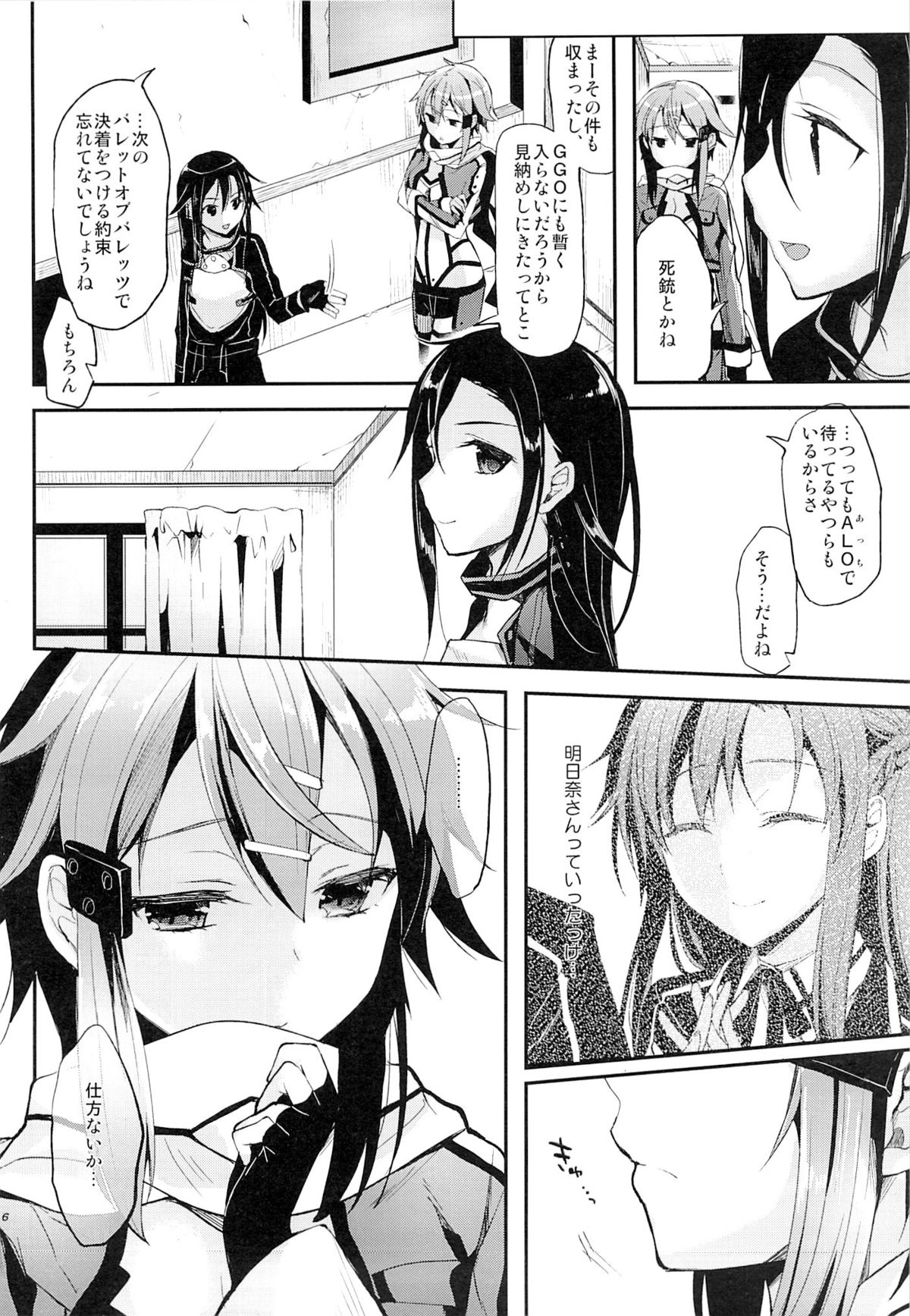 Yosokusen o Koete page 4 full