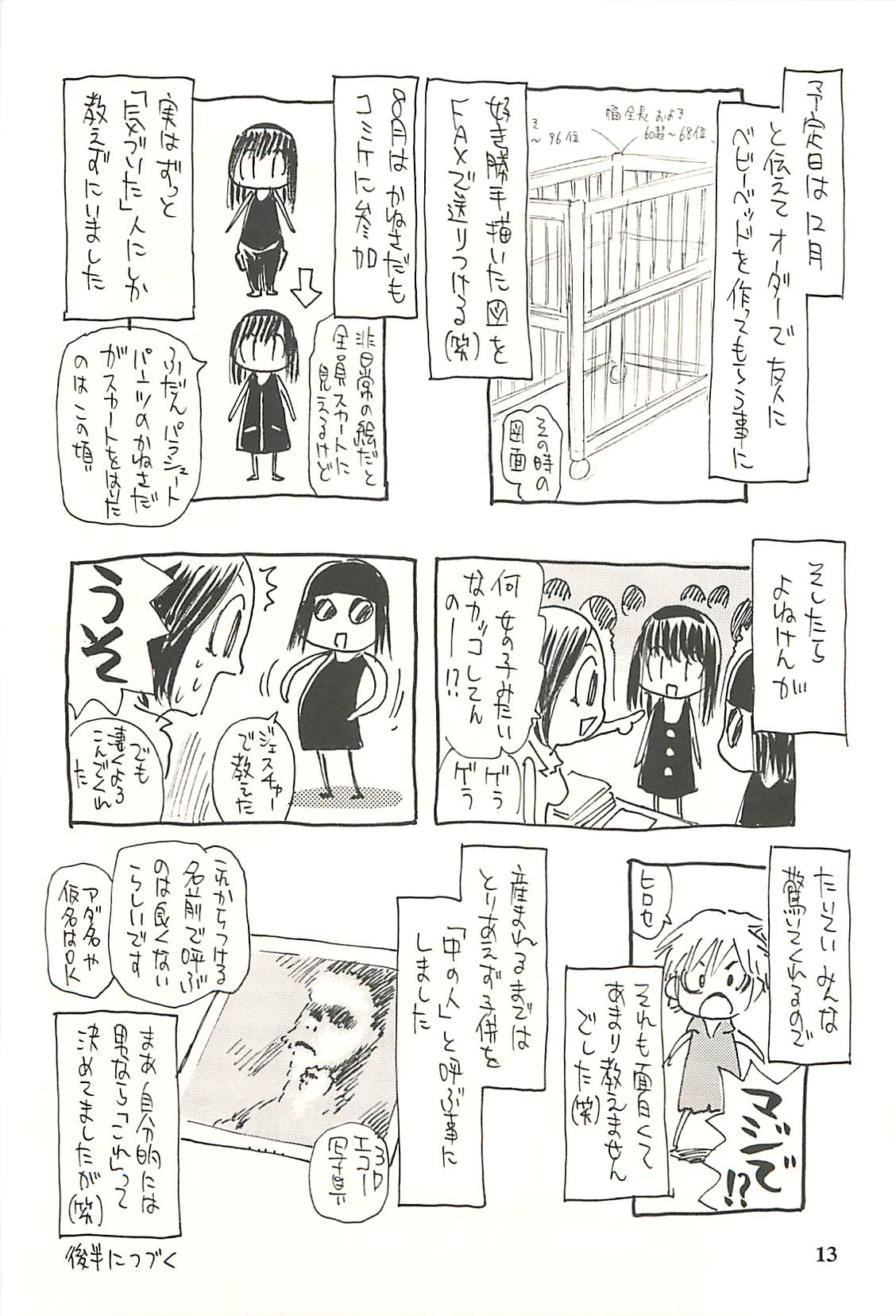 Nouzui Kawaraban Hinichijoutekina Shussan page 12 full