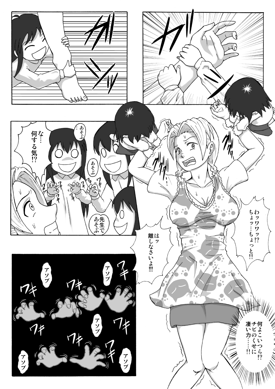 Majo no Dorei Boshu ～Wana ni Hamerareta Shoukin Kasegi～ page 11 full