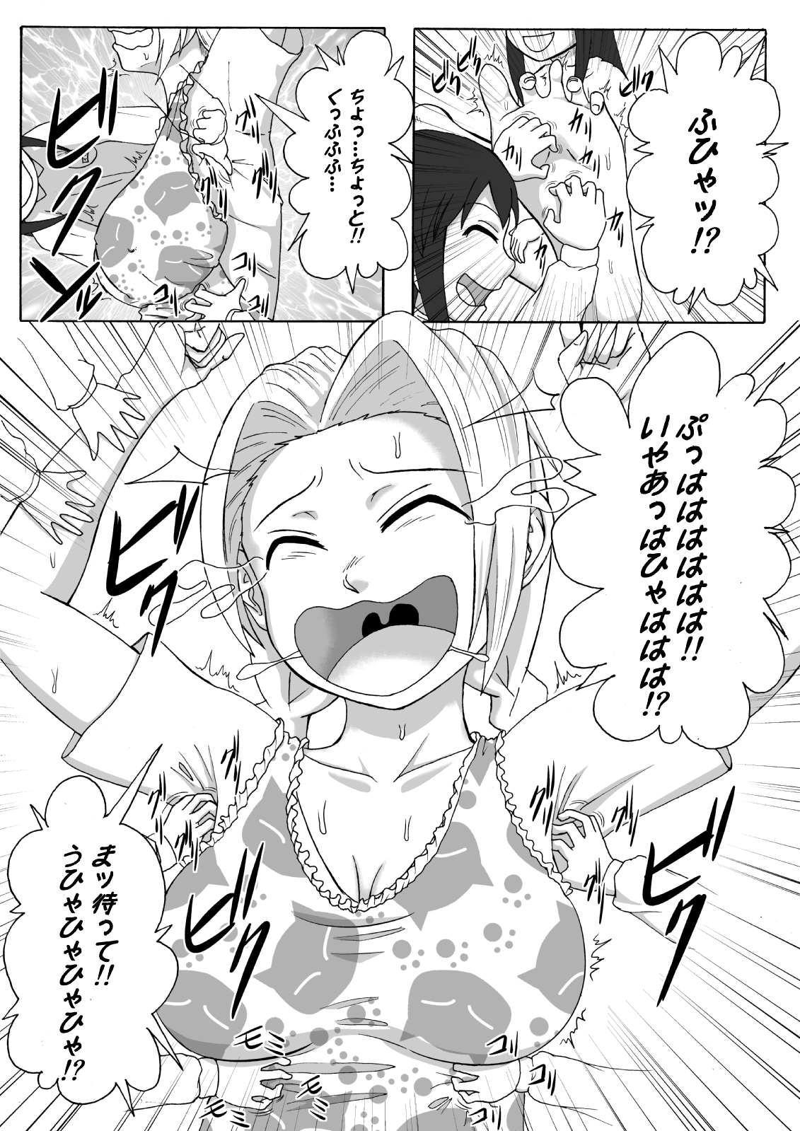 Majo no Dorei Boshu ～Wana ni Hamerareta Shoukin Kasegi～ page 12 full