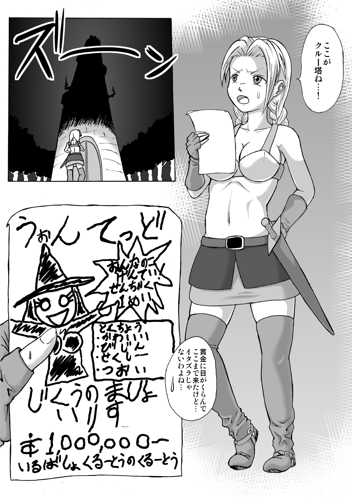 Majo no Dorei Boshu ～Wana ni Hamerareta Shoukin Kasegi～ page 5 full