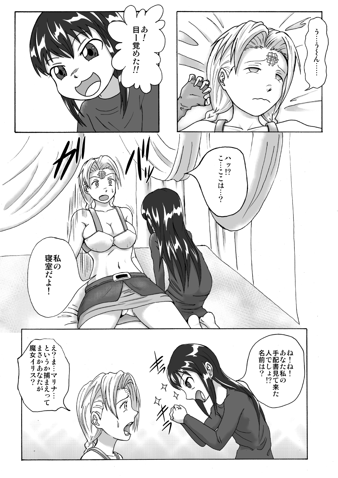 Majo no Dorei Boshu ～Wana ni Hamerareta Shoukin Kasegi～ page 7 full