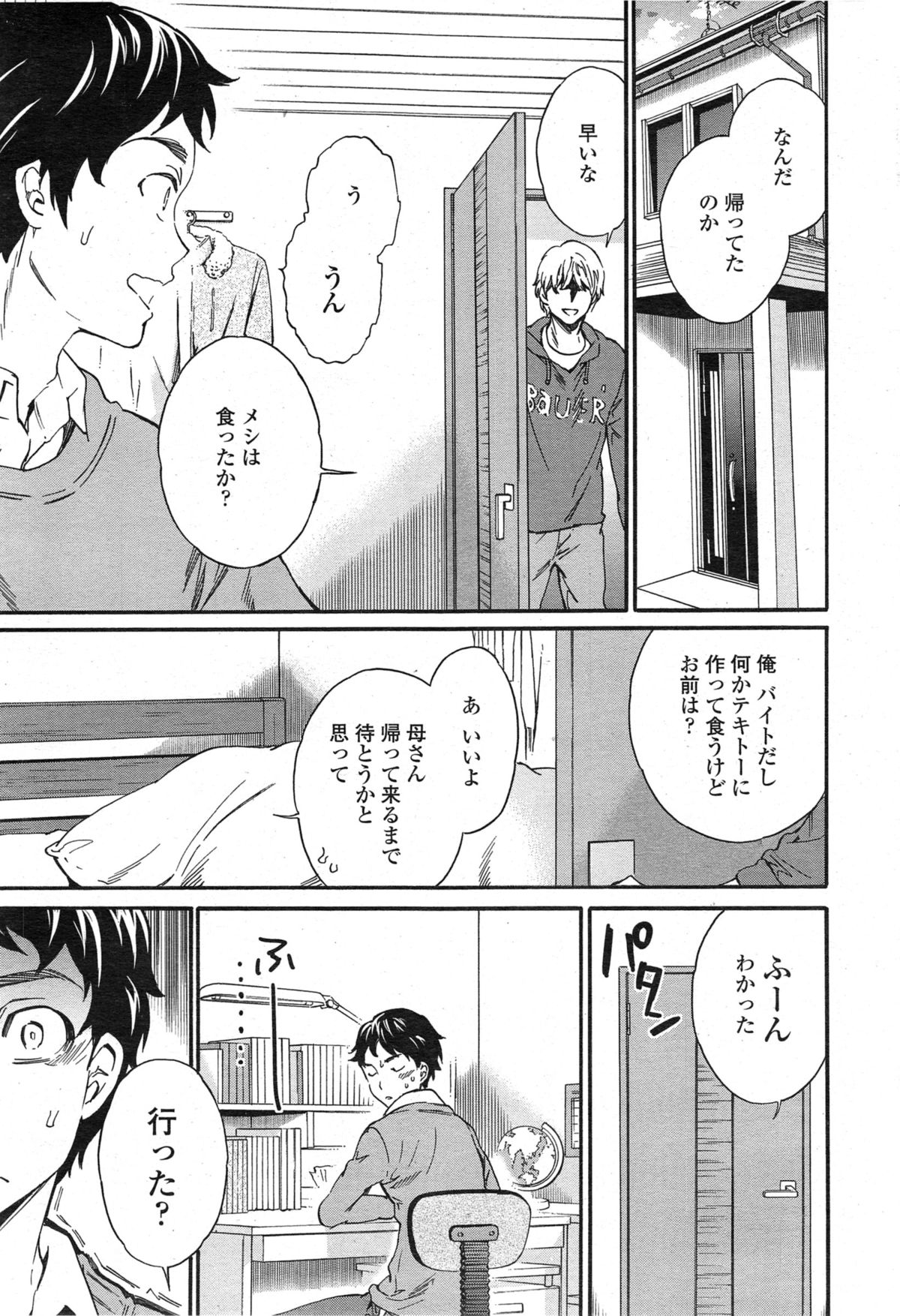COMIC Penguin Celeb 2015-03 page 11 full
