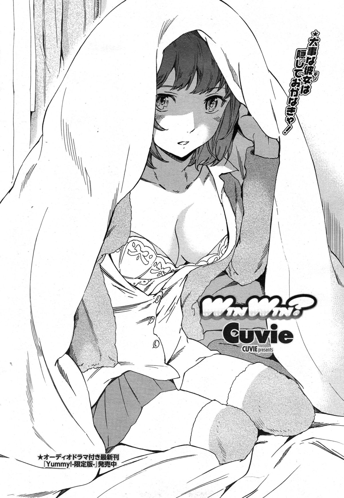 COMIC Penguin Celeb 2015-03 page 12 full