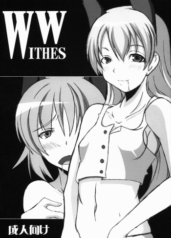 [Honjitsu no Higawari Lunch (Shuuto) ] W WITHES (Strike Witches) cover