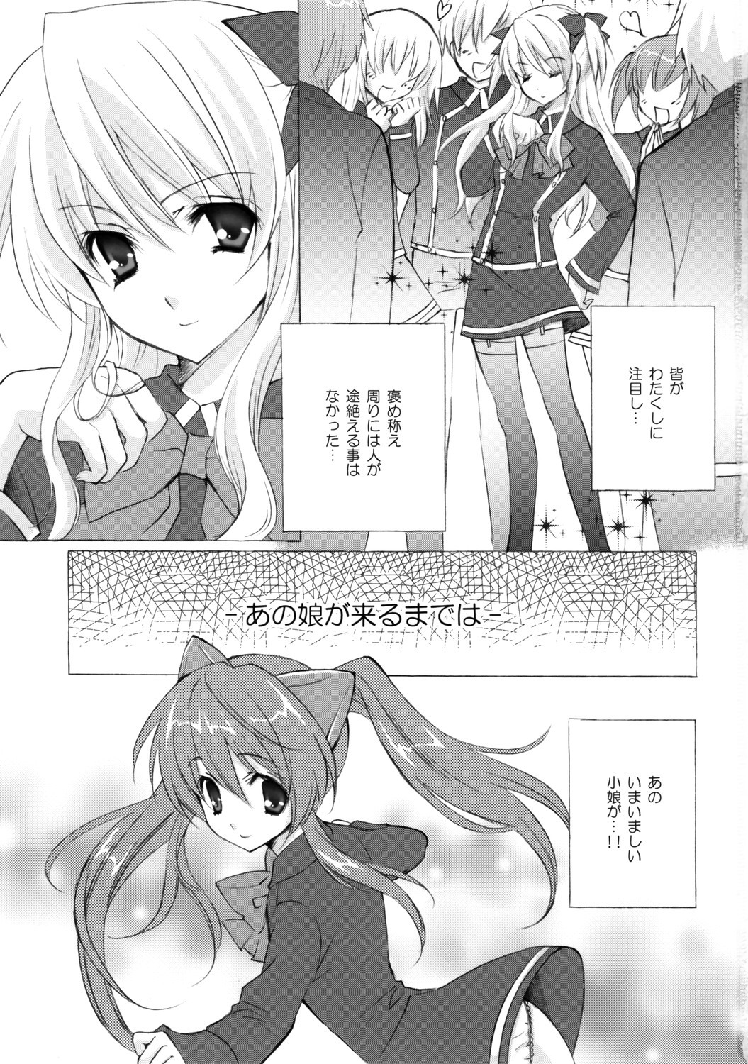 Koi no Pythagoras page 2 full
