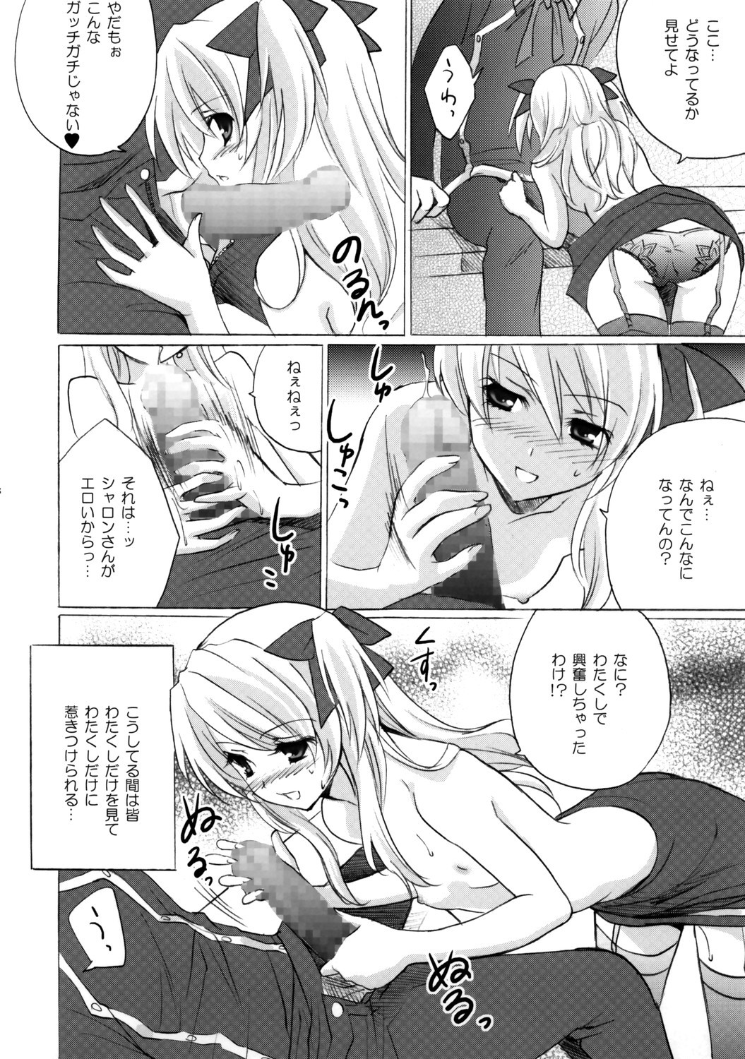 Koi no Pythagoras page 7 full
