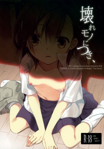 (COMIC1☆5) [Cocoa Holic (Yuizaki Kazuya)] Kowaremono ni tsuki, | Because I'm fragile, (Toaru Majutsu no Index) [English] [Hot Cocoa] cover