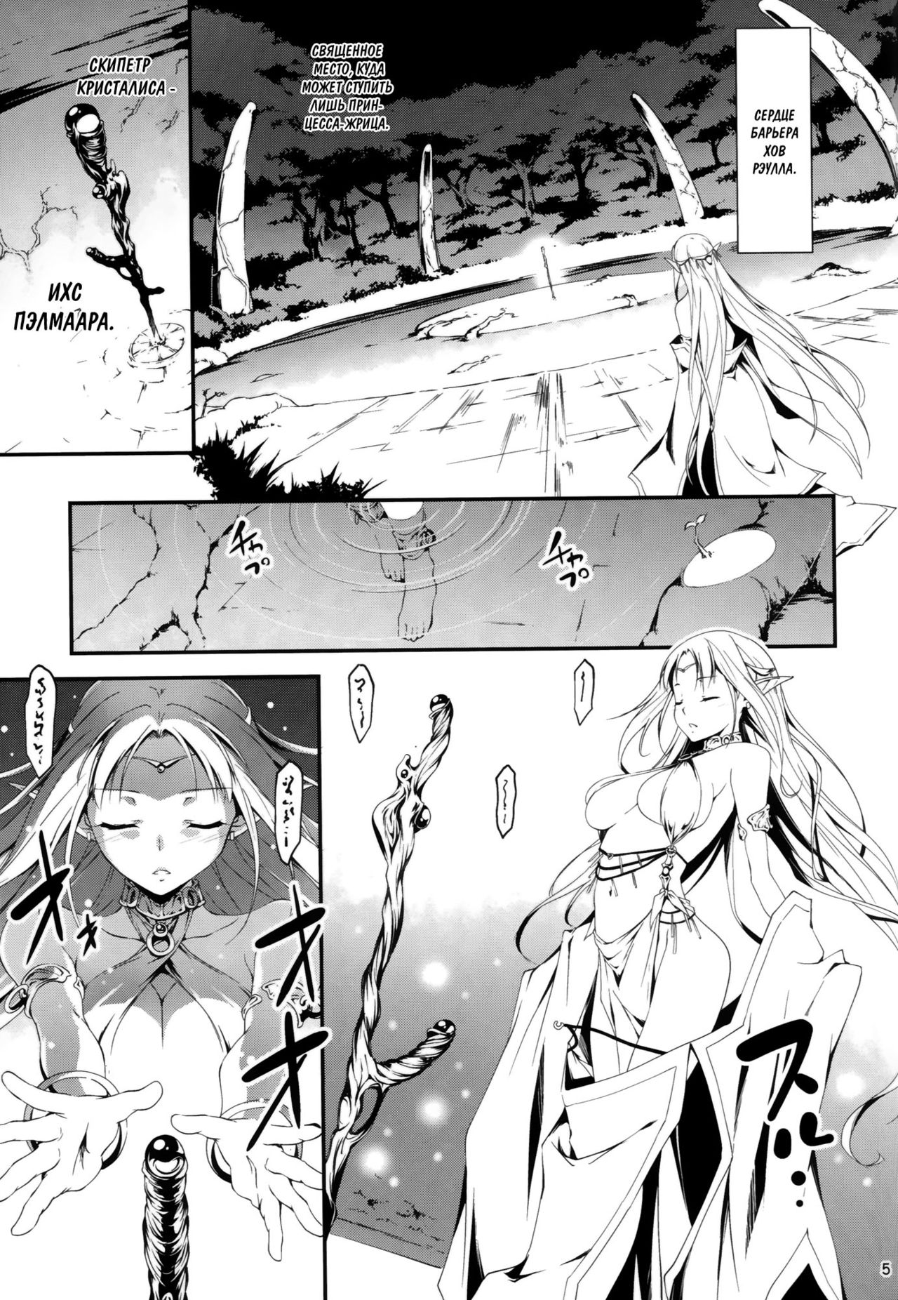 Kuro no Ryman to Yousei Hime Elnise page 7 full