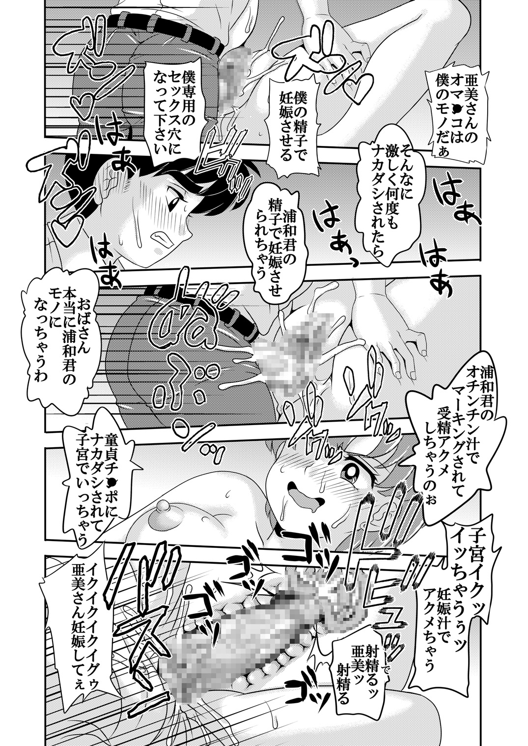 ArFor Cosplayer Ami page 12 full