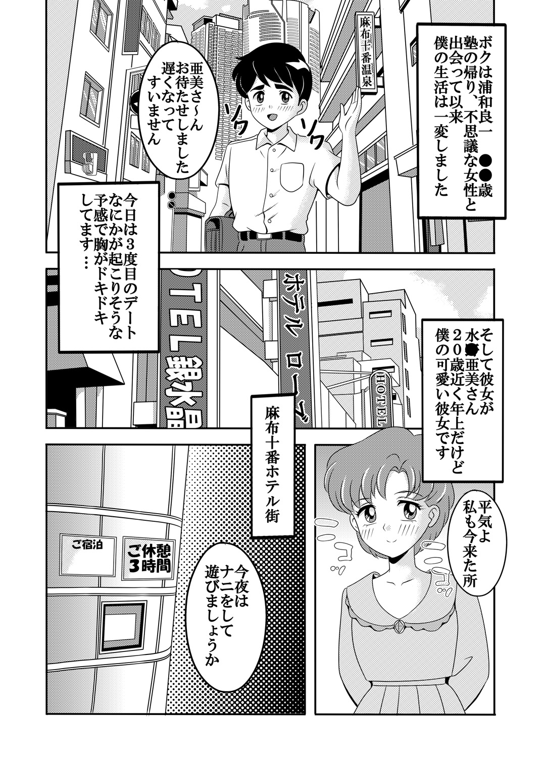 ArFor Cosplayer Ami page 3 full