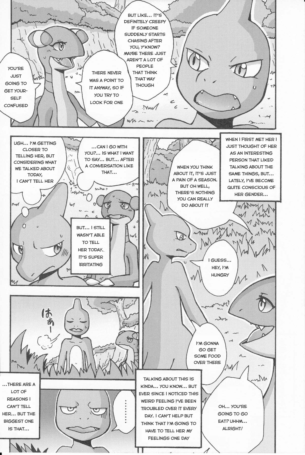 Tsuyudaku pudding page 12 full